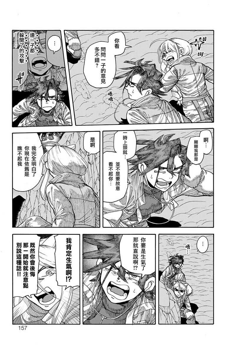 《This Communication 这种沟通》漫画最新章节第19话免费下拉式在线观看章节第【10】张图片