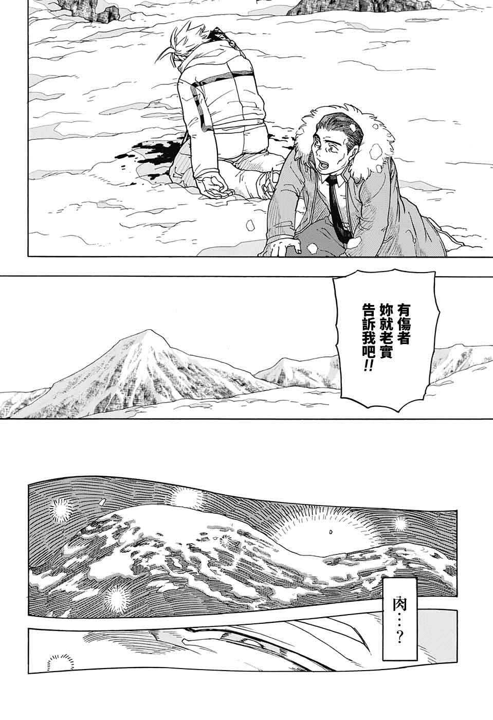 《This Communication 这种沟通》漫画最新章节第1话免费下拉式在线观看章节第【13】张图片