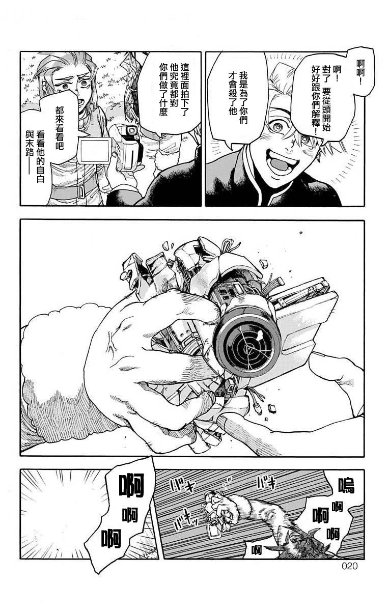 《This Communication 这种沟通》漫画最新章节第12话免费下拉式在线观看章节第【17】张图片