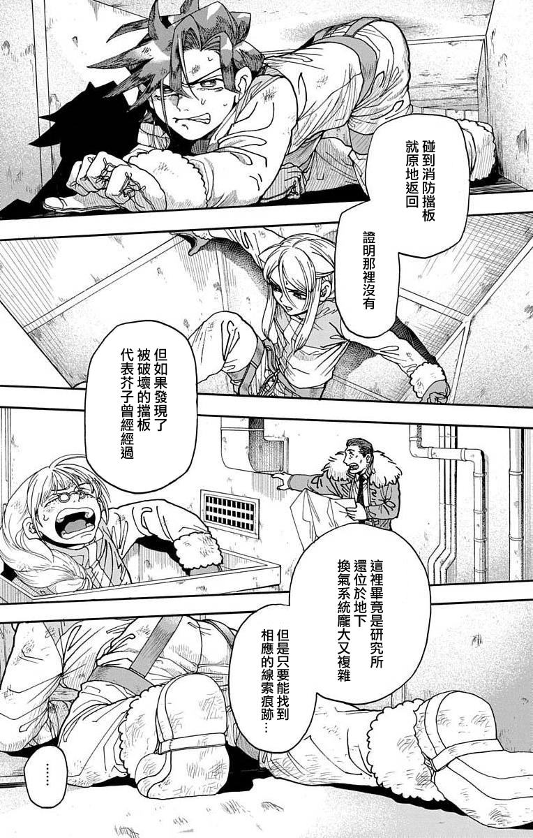 《This Communication 这种沟通》漫画最新章节第4话免费下拉式在线观看章节第【27】张图片