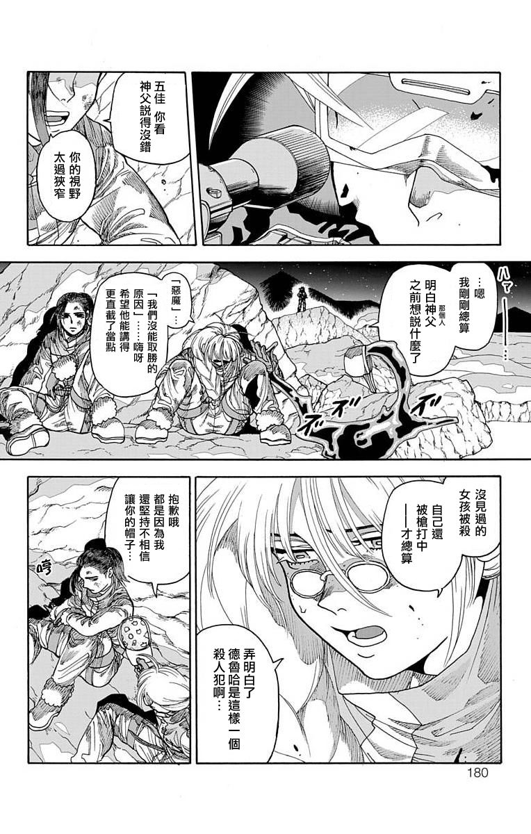 《This Communication 这种沟通》漫画最新章节第19话免费下拉式在线观看章节第【31】张图片