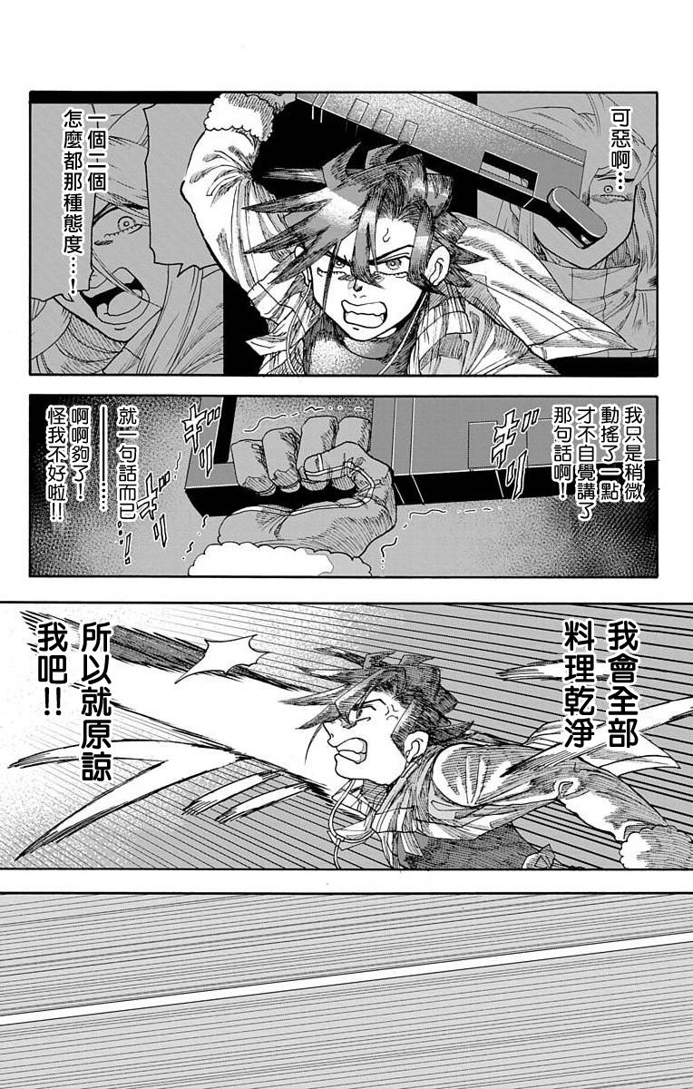 《This Communication 这种沟通》漫画最新章节第19话免费下拉式在线观看章节第【12】张图片