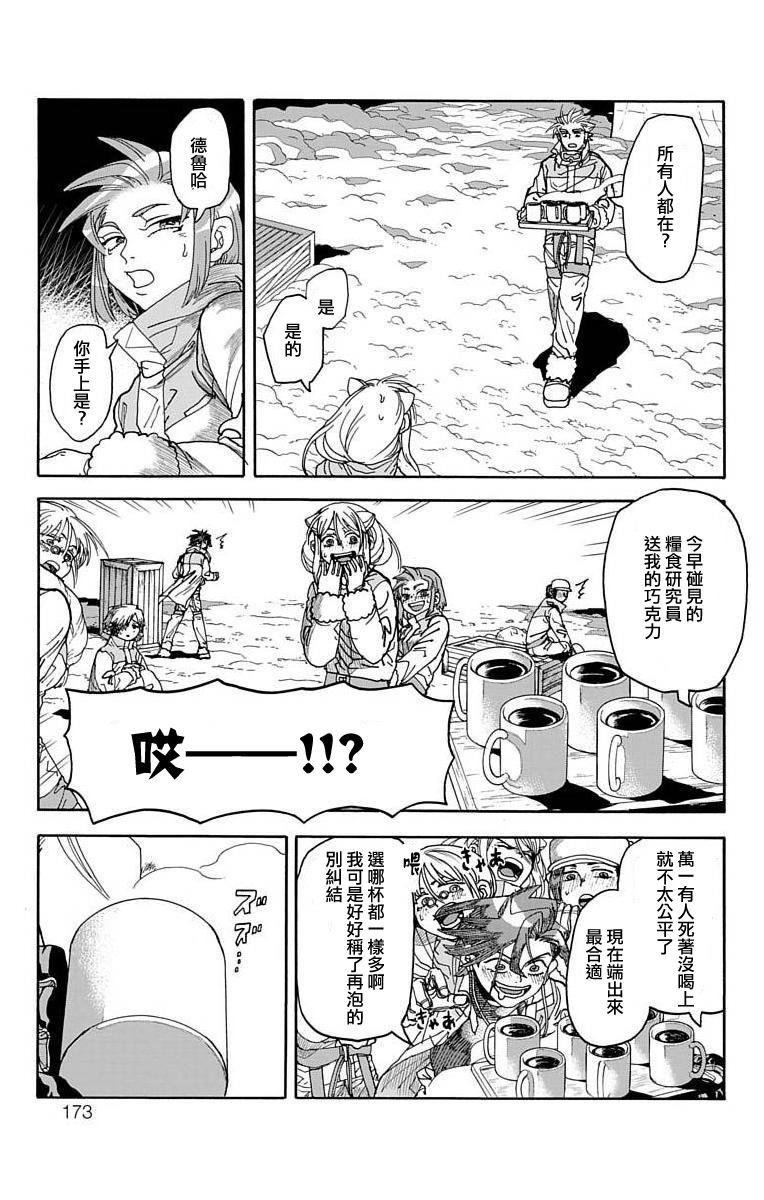 《This Communication 这种沟通》漫画最新章节第3话免费下拉式在线观看章节第【41】张图片