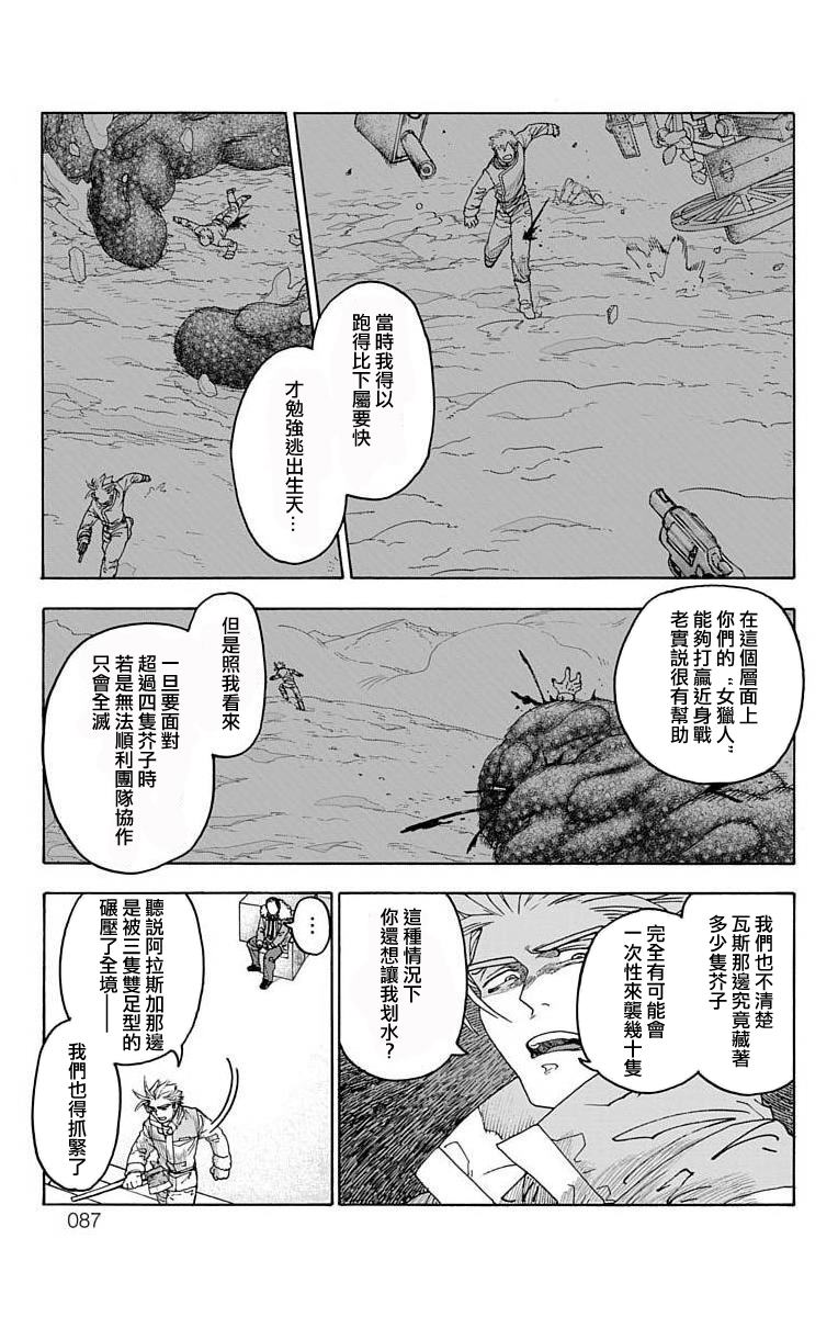 《This Communication 这种沟通》漫画最新章节第2话免费下拉式在线观看章节第【11】张图片