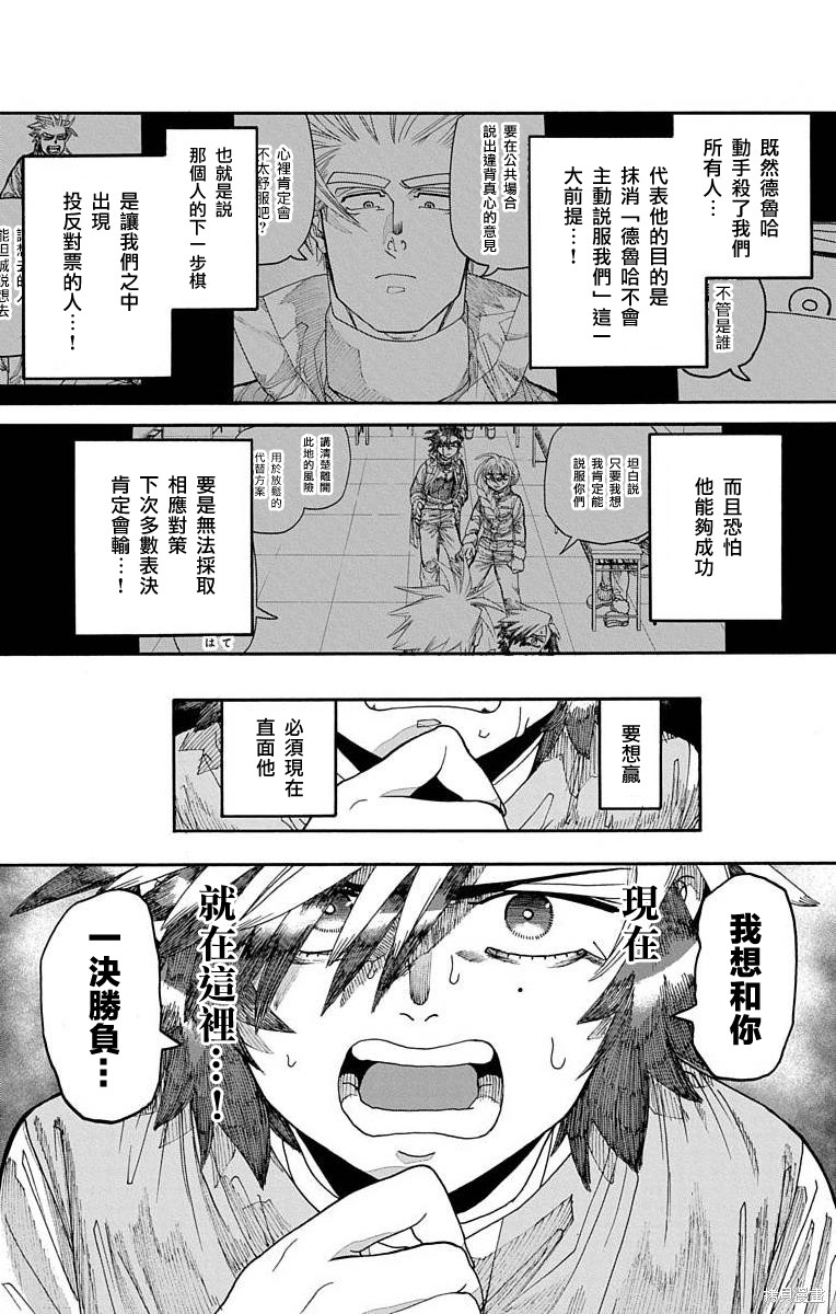 《This Communication 这种沟通》漫画最新章节第16话免费下拉式在线观看章节第【27】张图片