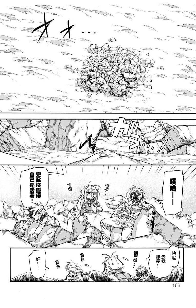 《This Communication 这种沟通》漫画最新章节第15话免费下拉式在线观看章节第【16】张图片