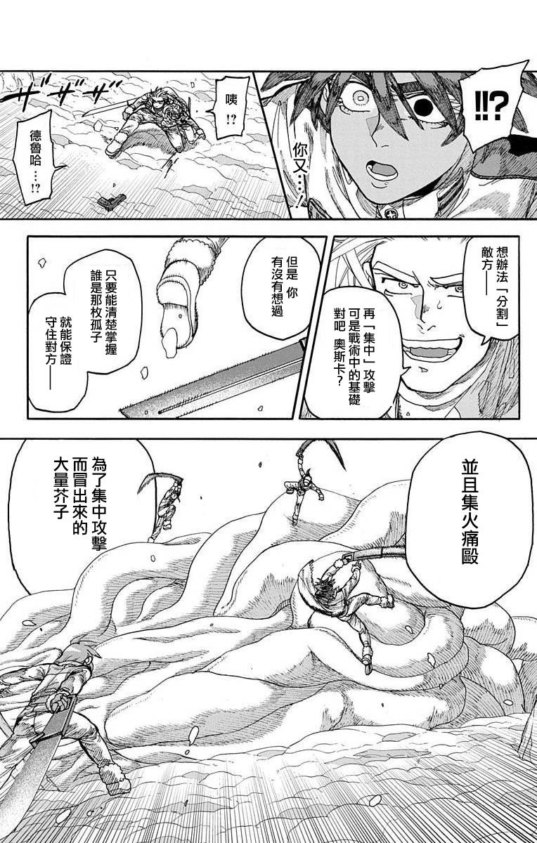 《This Communication 这种沟通》漫画最新章节第14话免费下拉式在线观看章节第【16】张图片