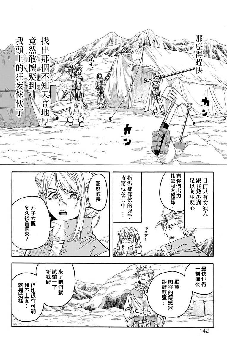 《This Communication 这种沟通》漫画最新章节第3话免费下拉式在线观看章节第【10】张图片