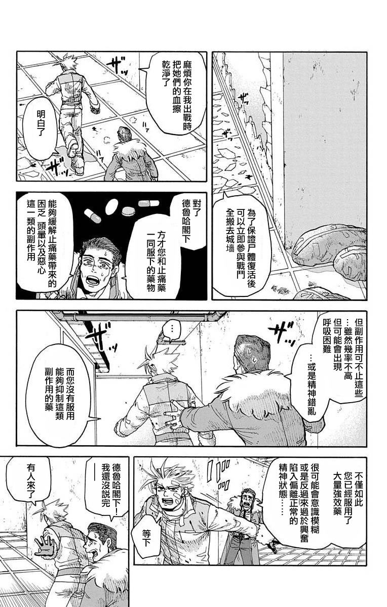 《This Communication 这种沟通》漫画最新章节第9话免费下拉式在线观看章节第【9】张图片