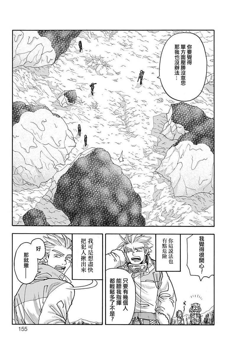 《This Communication 这种沟通》漫画最新章节第3话免费下拉式在线观看章节第【23】张图片