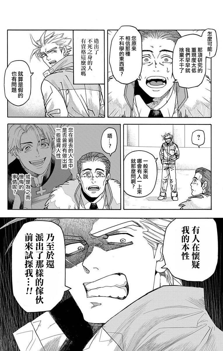 《This Communication 这种沟通》漫画最新章节第3话免费下拉式在线观看章节第【7】张图片