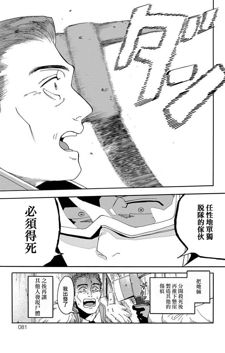 《This Communication 这种沟通》漫画最新章节第5话免费下拉式在线观看章节第【27】张图片