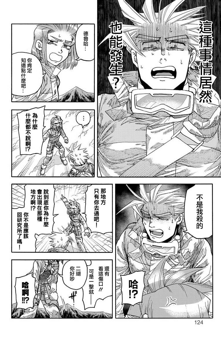 《This Communication 这种沟通》漫画最新章节第18话免费下拉式在线观看章节第【24】张图片