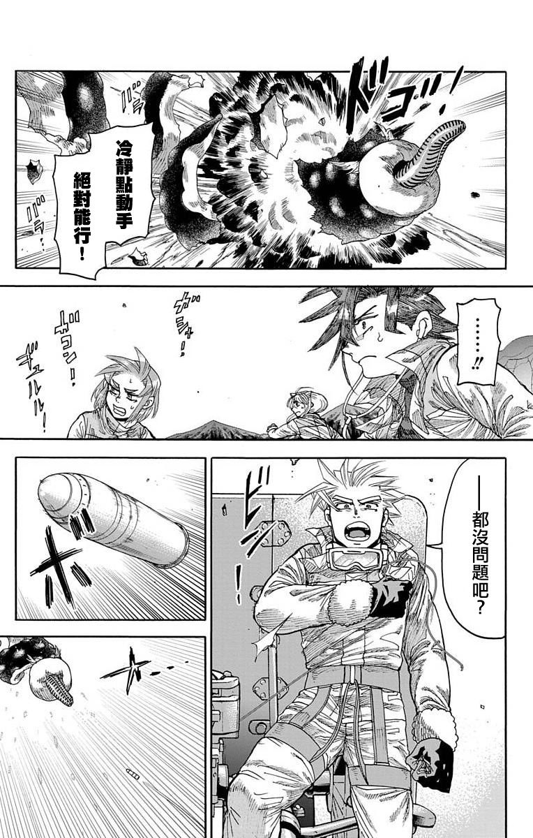 《This Communication 这种沟通》漫画最新章节第18话免费下拉式在线观看章节第【33】张图片