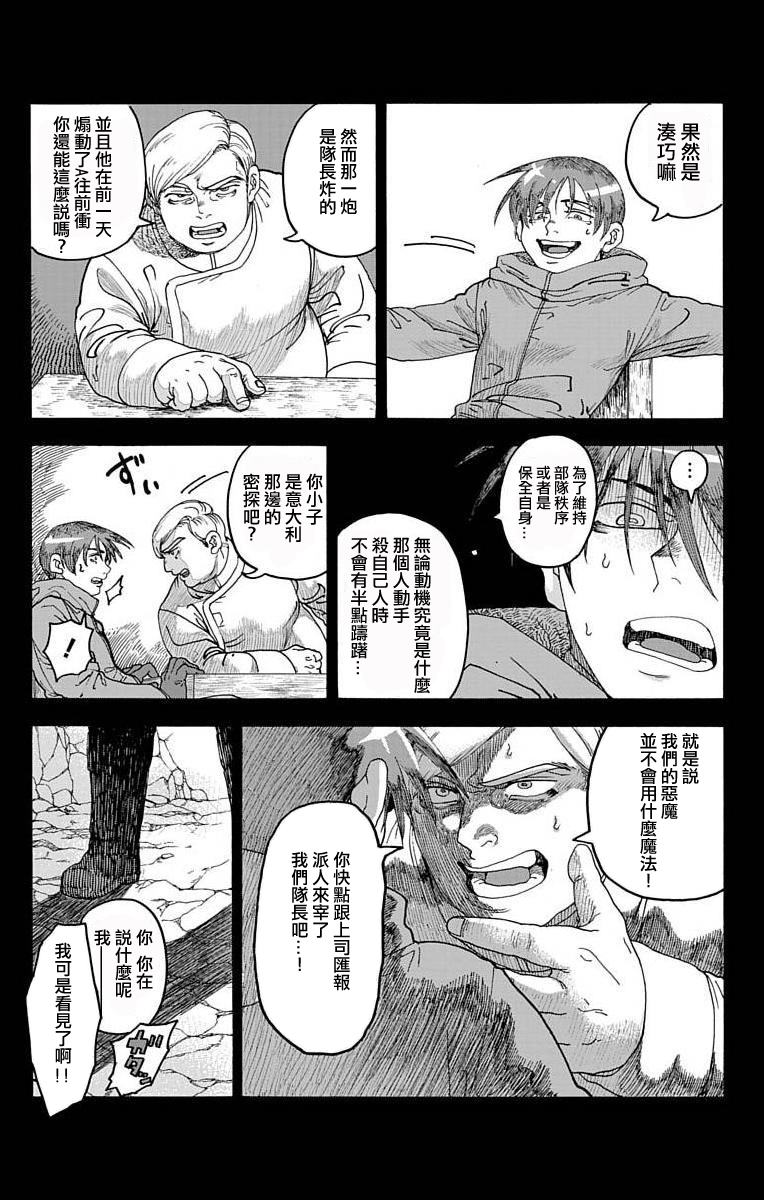 《This Communication 这种沟通》漫画最新章节第2话免费下拉式在线观看章节第【5】张图片