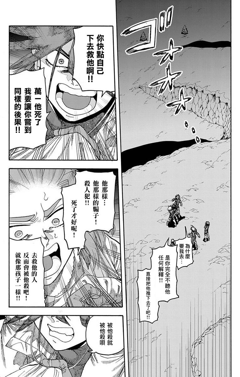 《This Communication 这种沟通》漫画最新章节第19话免费下拉式在线观看章节第【3】张图片