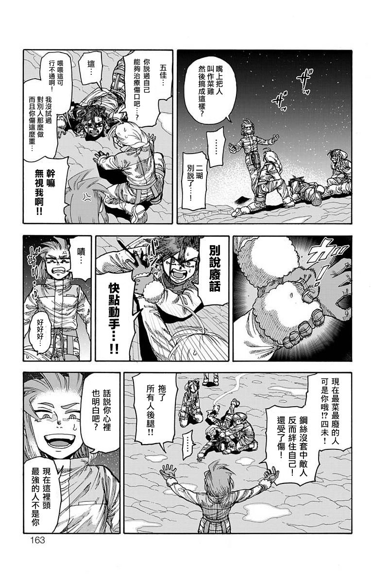 《This Communication 这种沟通》漫画最新章节第19话免费下拉式在线观看章节第【16】张图片