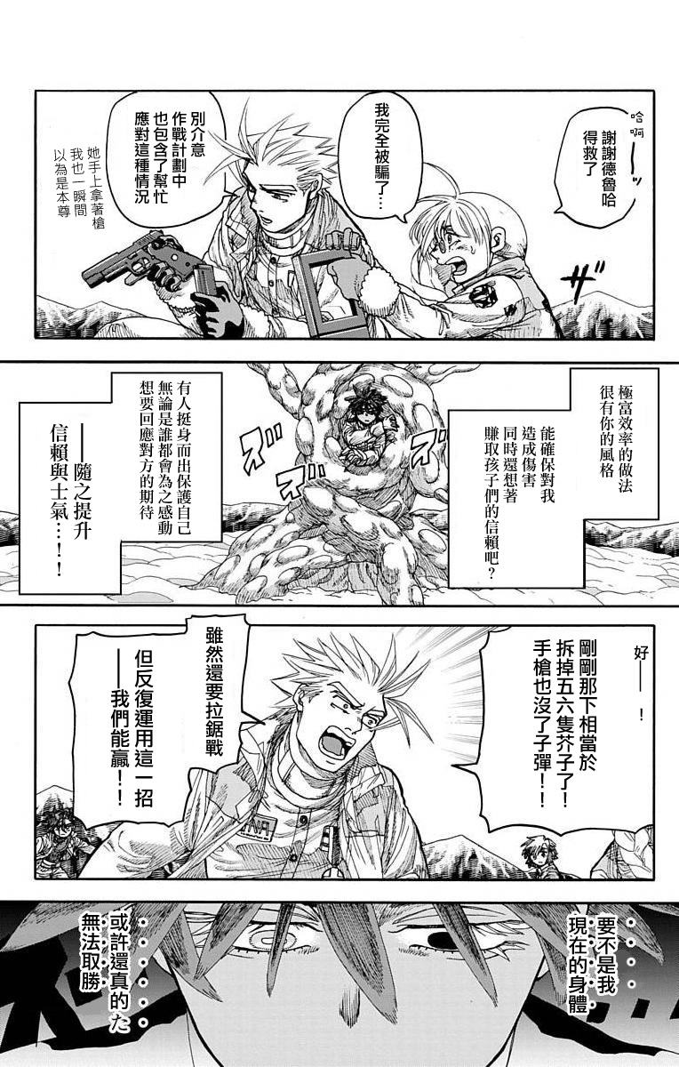 《This Communication 这种沟通》漫画最新章节第14话免费下拉式在线观看章节第【18】张图片