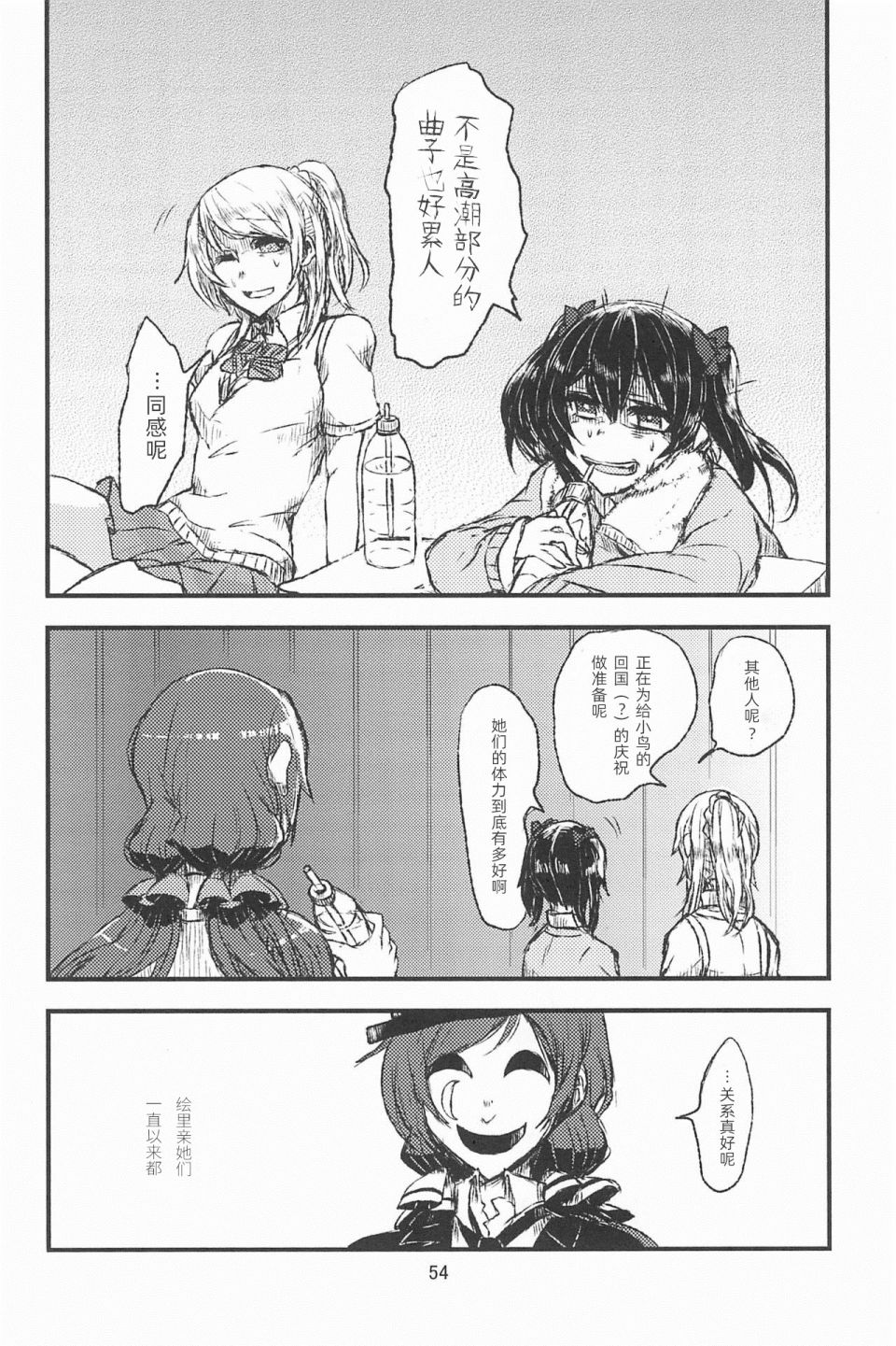 《某个小丑与我们的故事》漫画最新章节第3话免费下拉式在线观看章节第【15】张图片