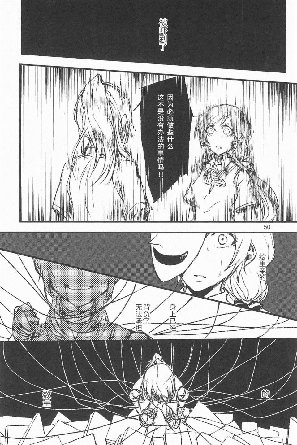 《某个小丑与我们的故事》漫画最新章节第3话免费下拉式在线观看章节第【11】张图片