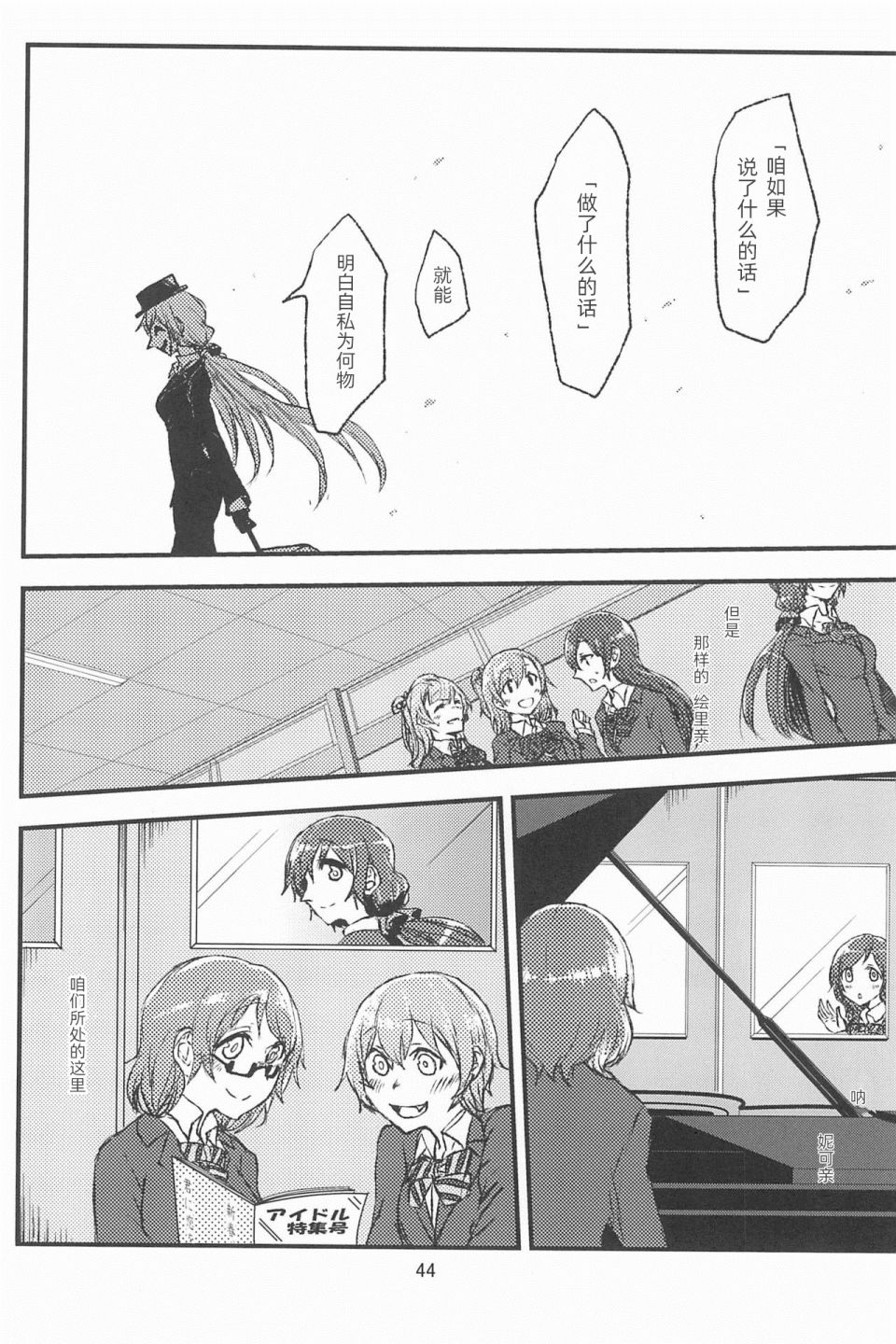 《某个小丑与我们的故事》漫画最新章节第3话免费下拉式在线观看章节第【5】张图片