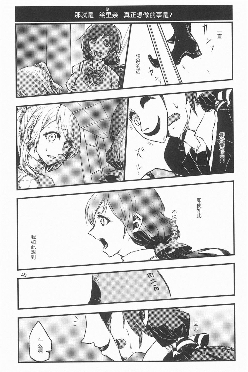《某个小丑与我们的故事》漫画最新章节第3话免费下拉式在线观看章节第【10】张图片