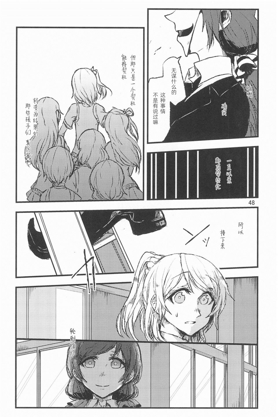 《某个小丑与我们的故事》漫画最新章节第3话免费下拉式在线观看章节第【9】张图片