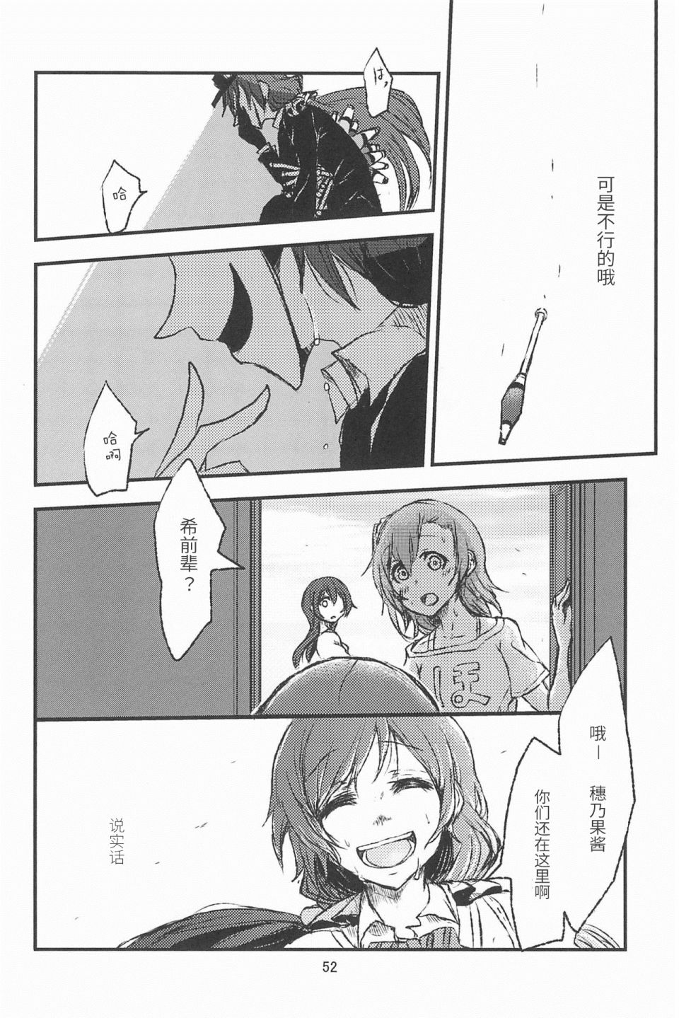 《某个小丑与我们的故事》漫画最新章节第3话免费下拉式在线观看章节第【13】张图片