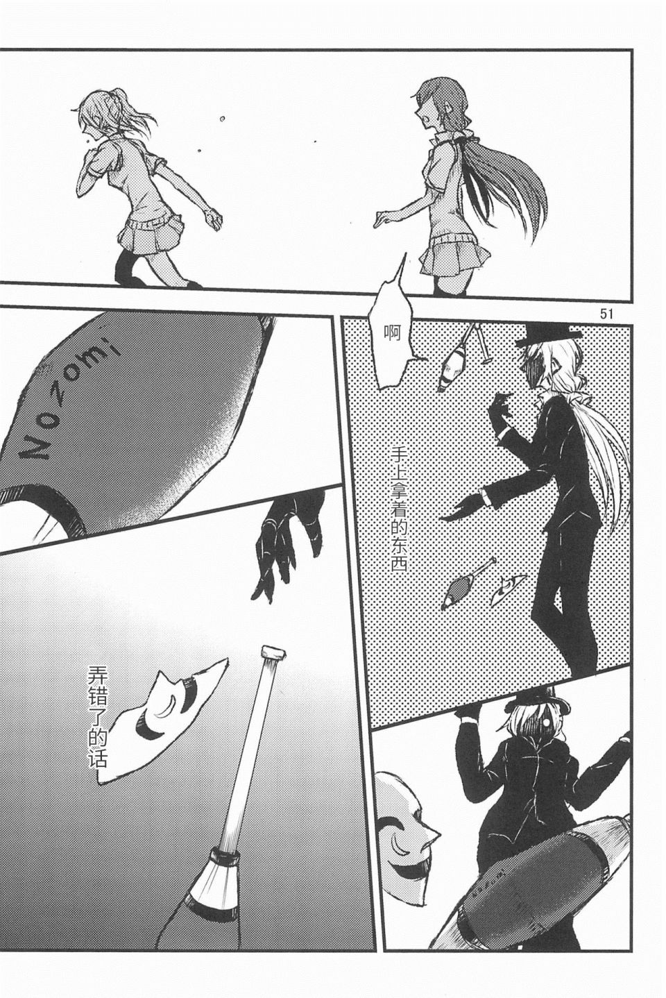 《某个小丑与我们的故事》漫画最新章节第3话免费下拉式在线观看章节第【12】张图片