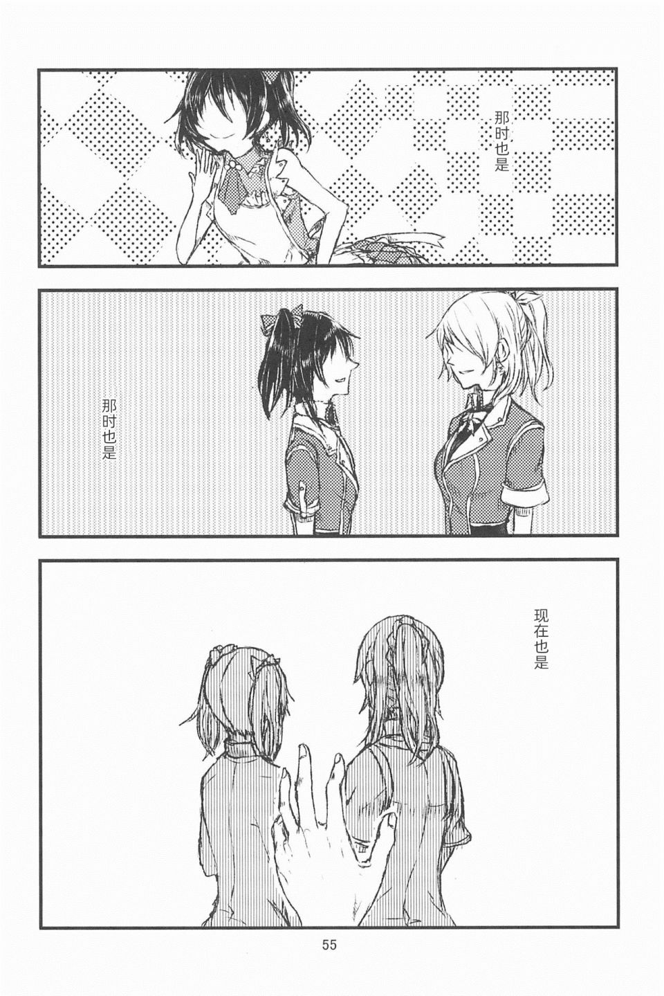 《某个小丑与我们的故事》漫画最新章节第3话免费下拉式在线观看章节第【16】张图片