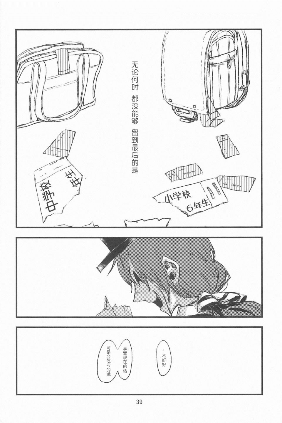《某个小丑与我们的故事》漫画最新章节第3话免费下拉式在线观看章节第【1】张图片