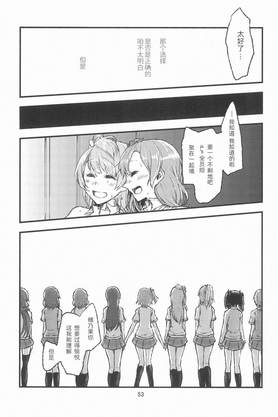 《某个小丑与我们的故事》漫画最新章节第3话免费下拉式在线观看章节第【14】张图片