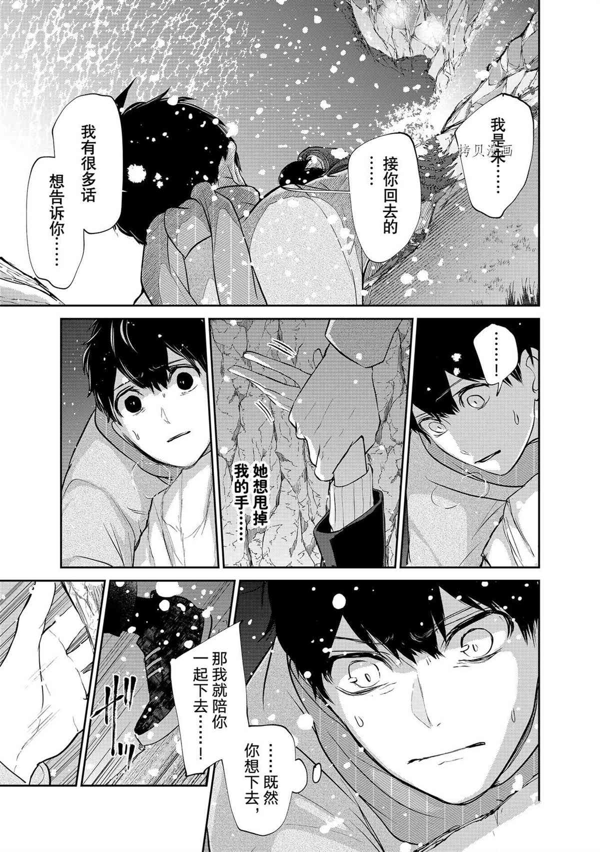 《恋爱禁止的世界》漫画最新章节第281话 试看版免费下拉式在线观看章节第【5】张图片