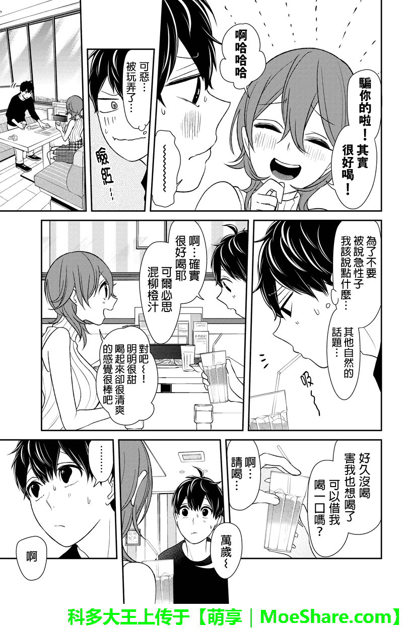 《恋爱禁止的世界》漫画最新章节第151话免费下拉式在线观看章节第【6】张图片