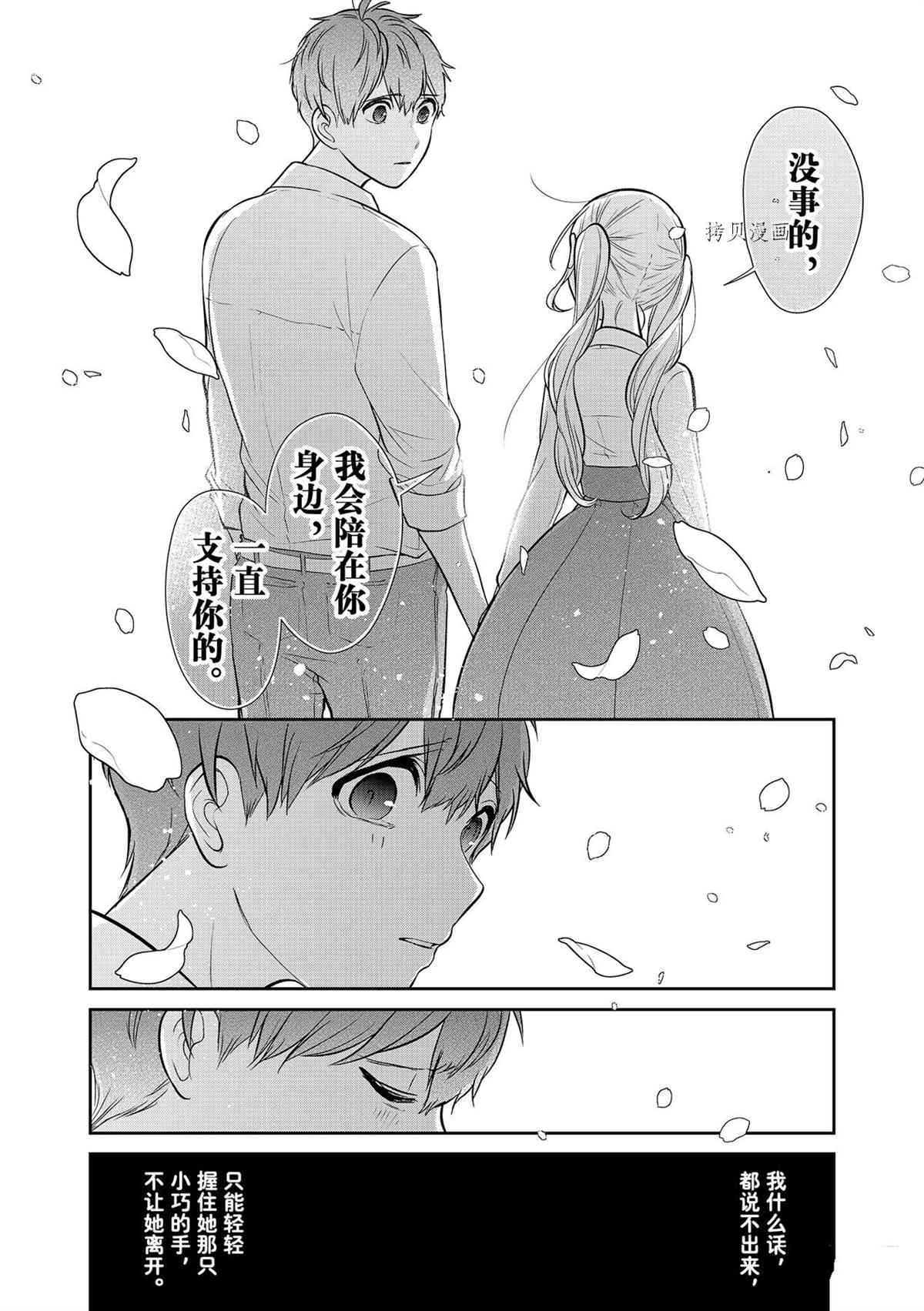 《恋爱禁止的世界》漫画最新章节第283话 试看版免费下拉式在线观看章节第【2】张图片