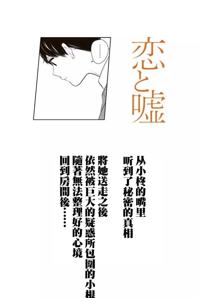 《恋爱禁止的世界》漫画最新章节第267话 试看版免费下拉式在线观看章节第【1】张图片