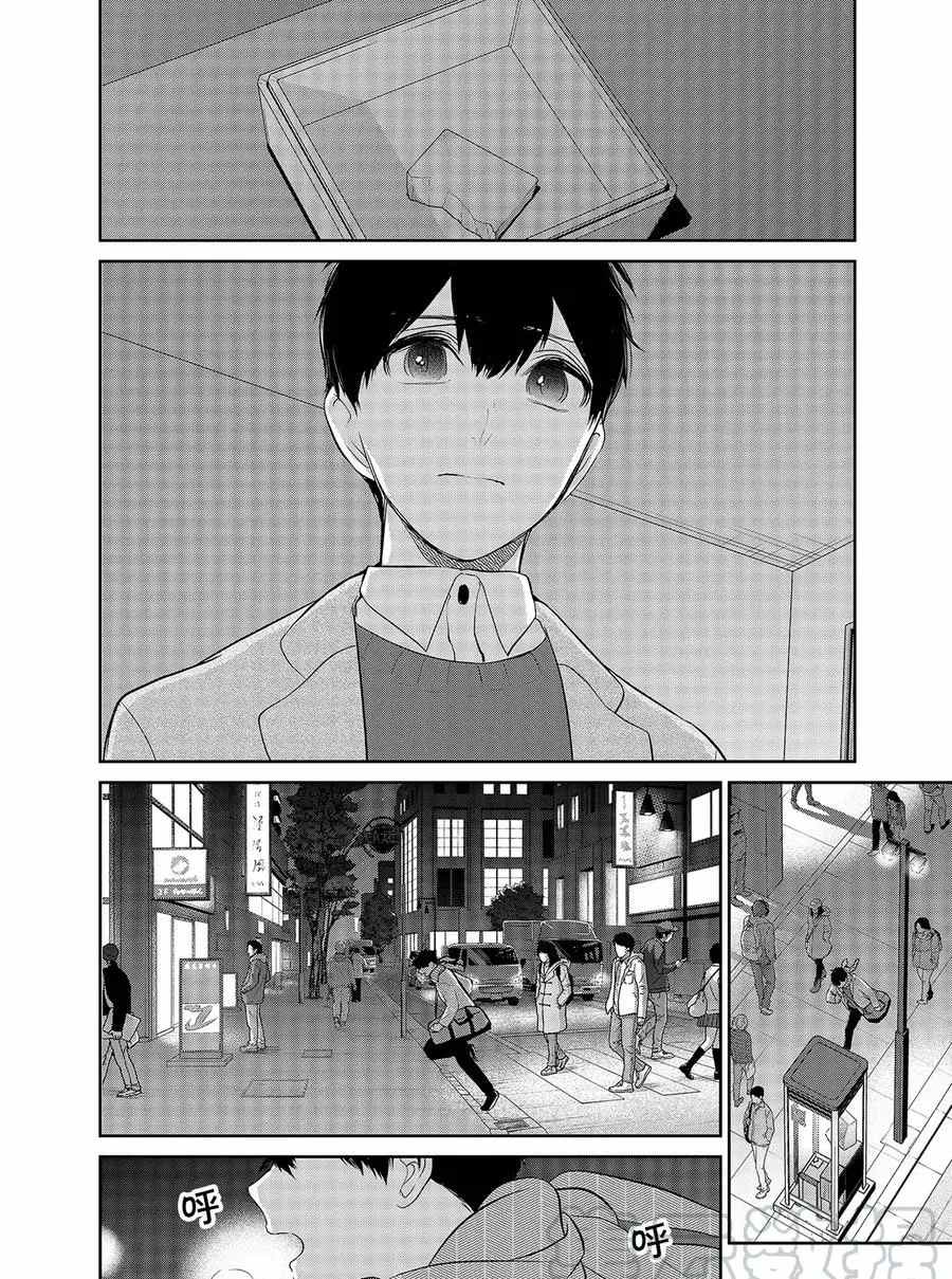 《恋爱禁止的世界》漫画最新章节第278话 试看版免费下拉式在线观看章节第【3】张图片