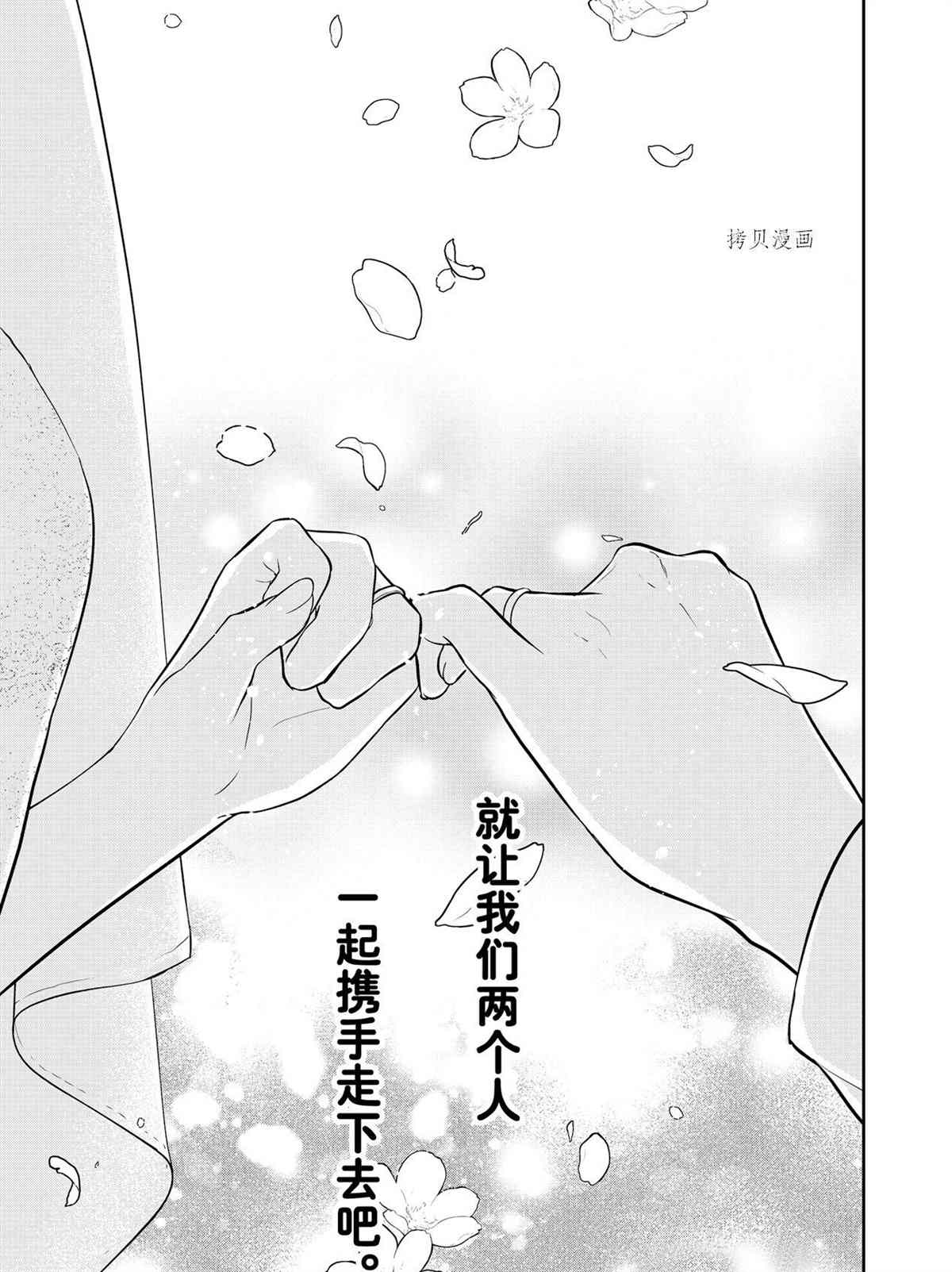 《恋爱禁止的世界》漫画最新章节第288话 试看版免费下拉式在线观看章节第【25】张图片