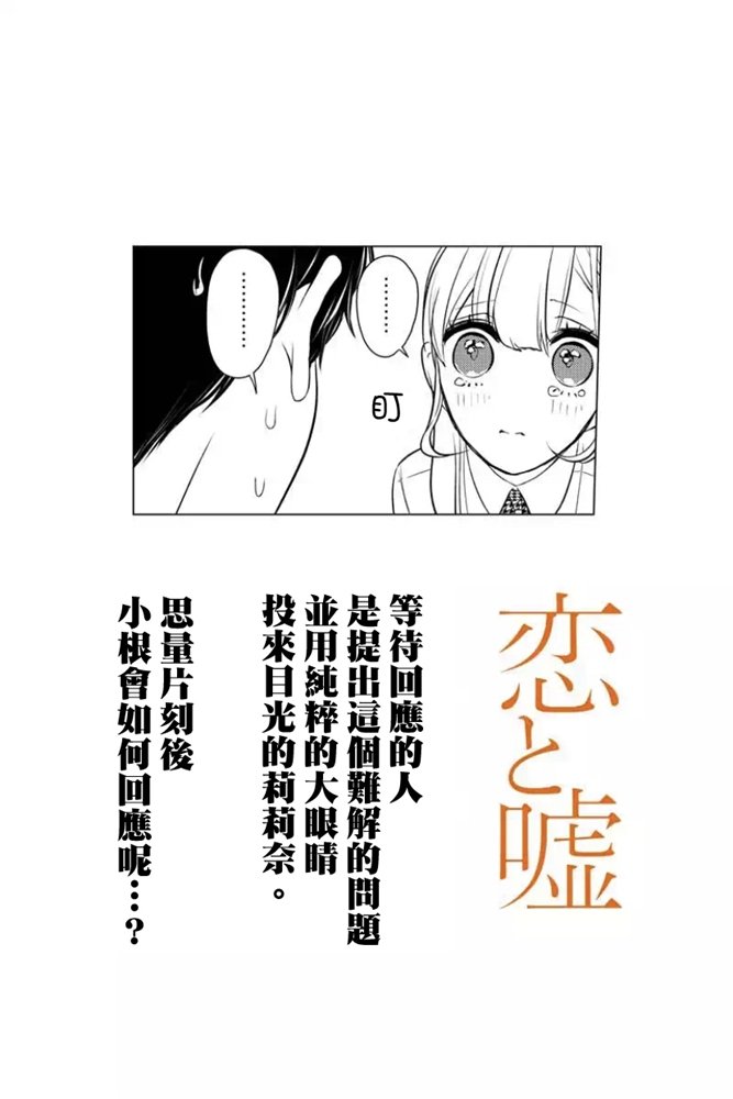 《恋爱禁止的世界》漫画最新章节第268话 试看版免费下拉式在线观看章节第【1】张图片