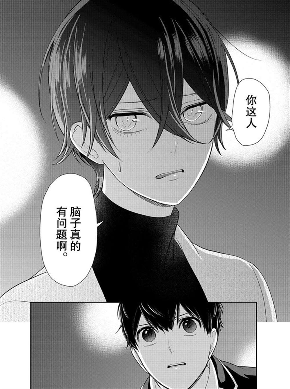 《恋爱禁止的世界》漫画最新章节第212话 试看版免费下拉式在线观看章节第【3】张图片