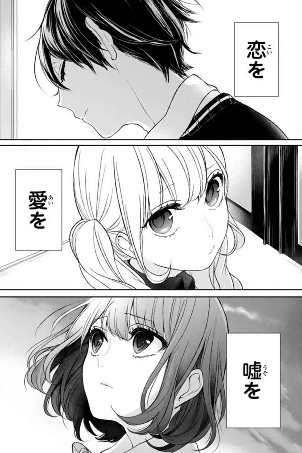 《恋爱禁止的世界》漫画最新章节单行本4.5免费下拉式在线观看章节第【12】张图片