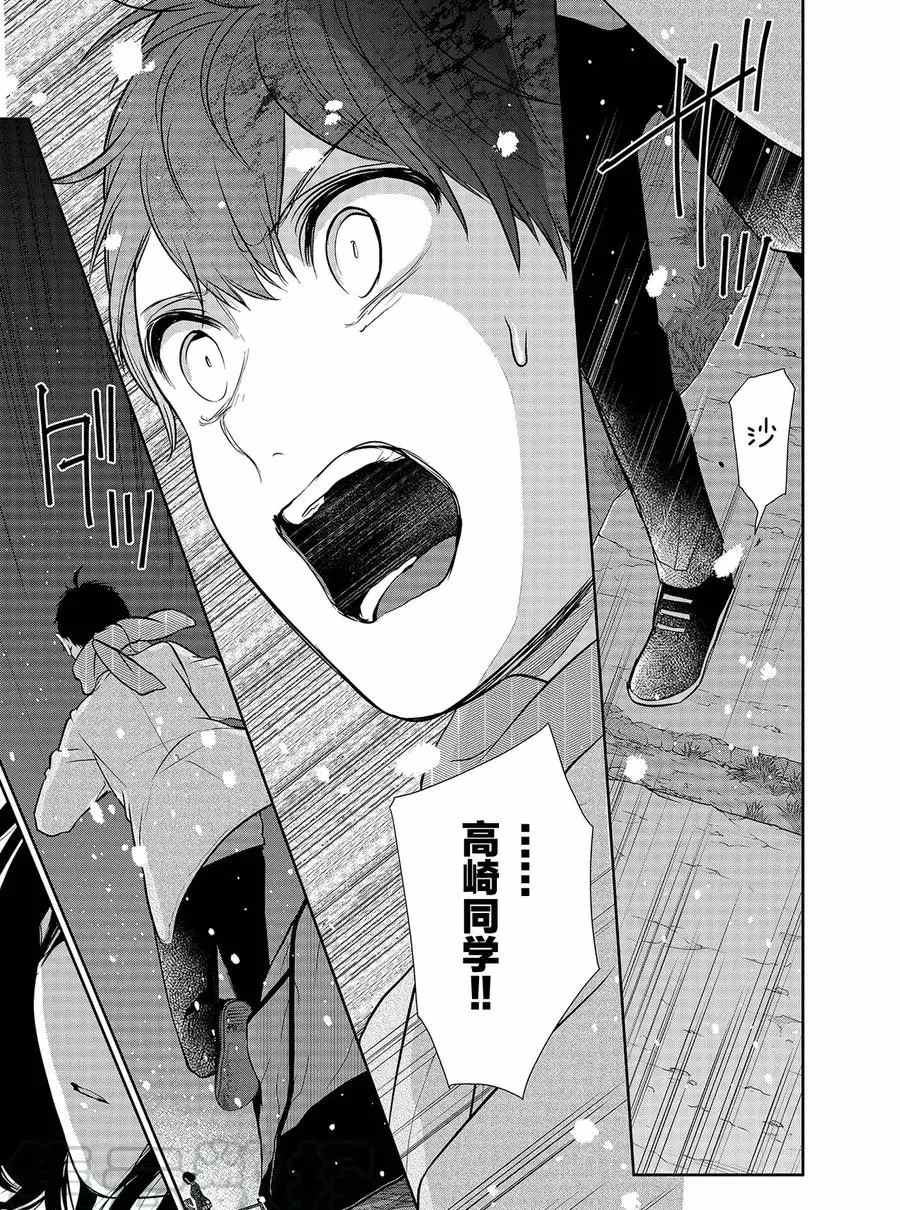 《恋爱禁止的世界》漫画最新章节第280话 试看版免费下拉式在线观看章节第【4】张图片