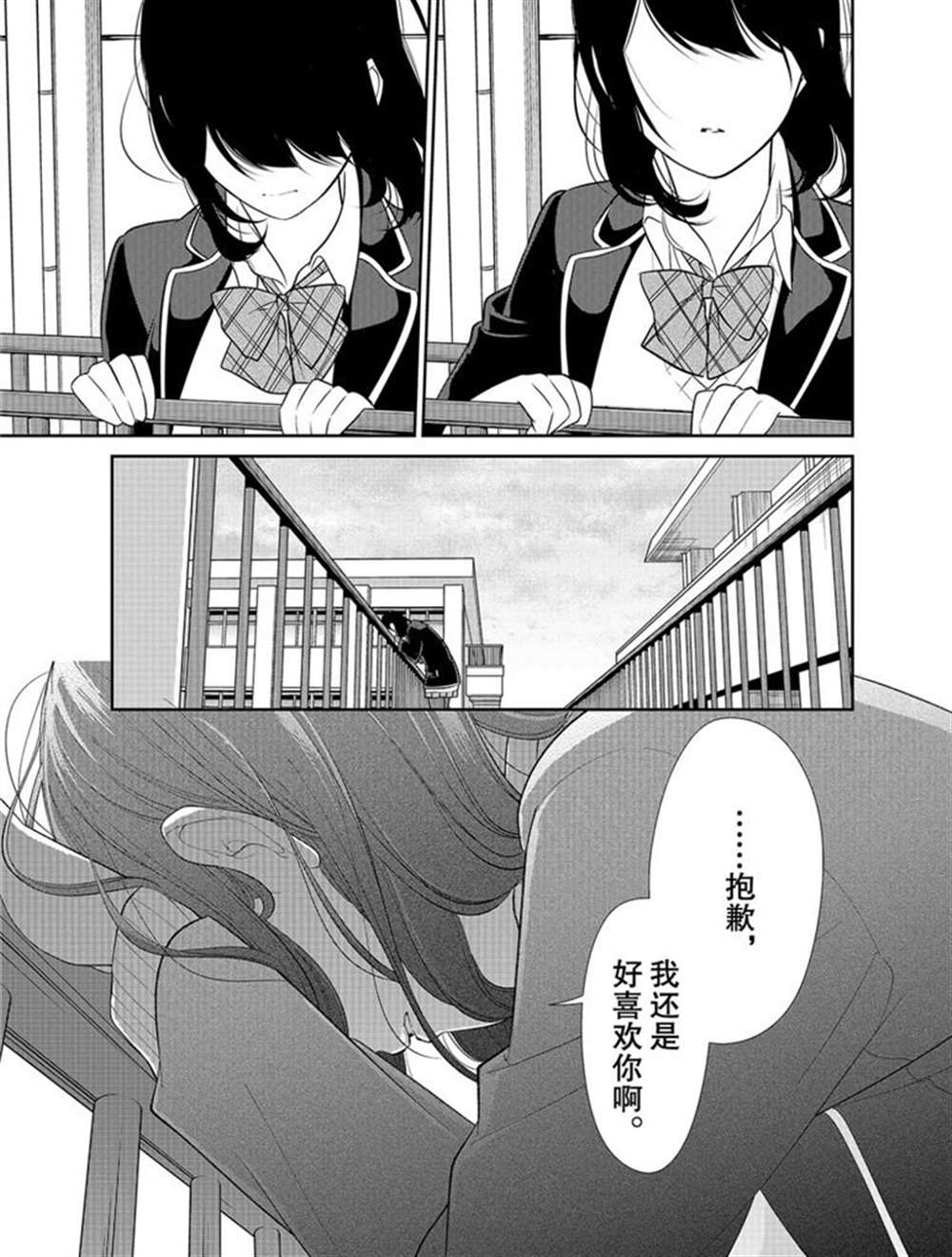 《恋爱禁止的世界》漫画最新章节第206话 试看版免费下拉式在线观看章节第【5】张图片