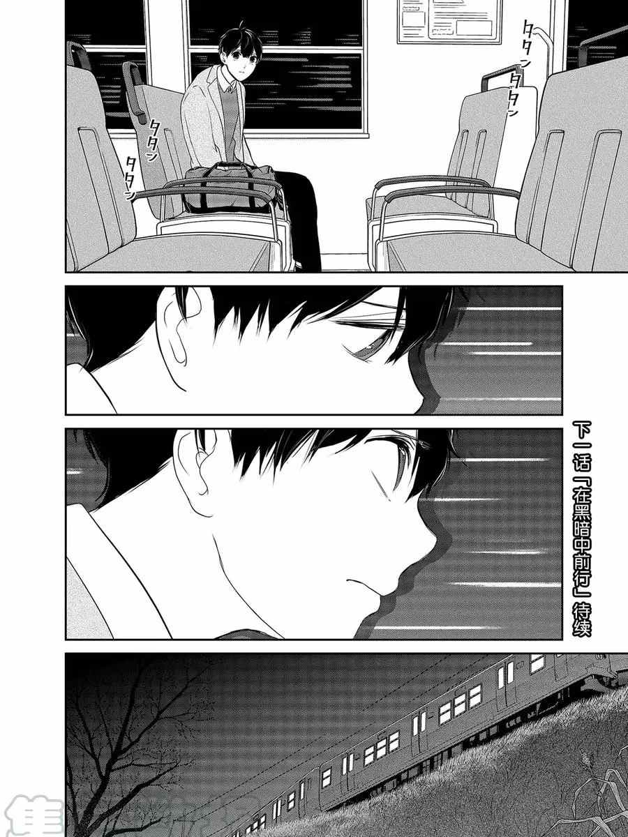 《恋爱禁止的世界》漫画最新章节第278话 试看版免费下拉式在线观看章节第【5】张图片