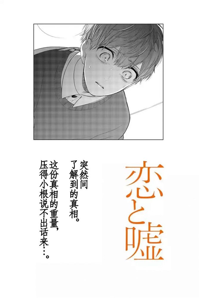 《恋爱禁止的世界》漫画最新章节第266话 试看版免费下拉式在线观看章节第【1】张图片