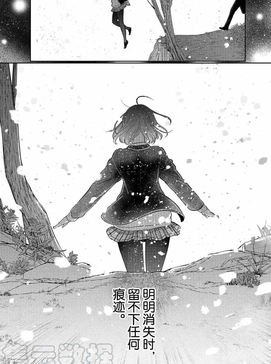 《恋爱禁止的世界》漫画最新章节第280话 试看版免费下拉式在线观看章节第【6】张图片