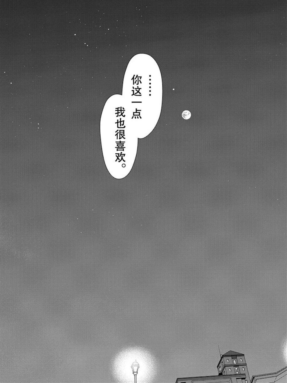 《恋爱禁止的世界》漫画最新章节第214话 试看版免费下拉式在线观看章节第【19】张图片