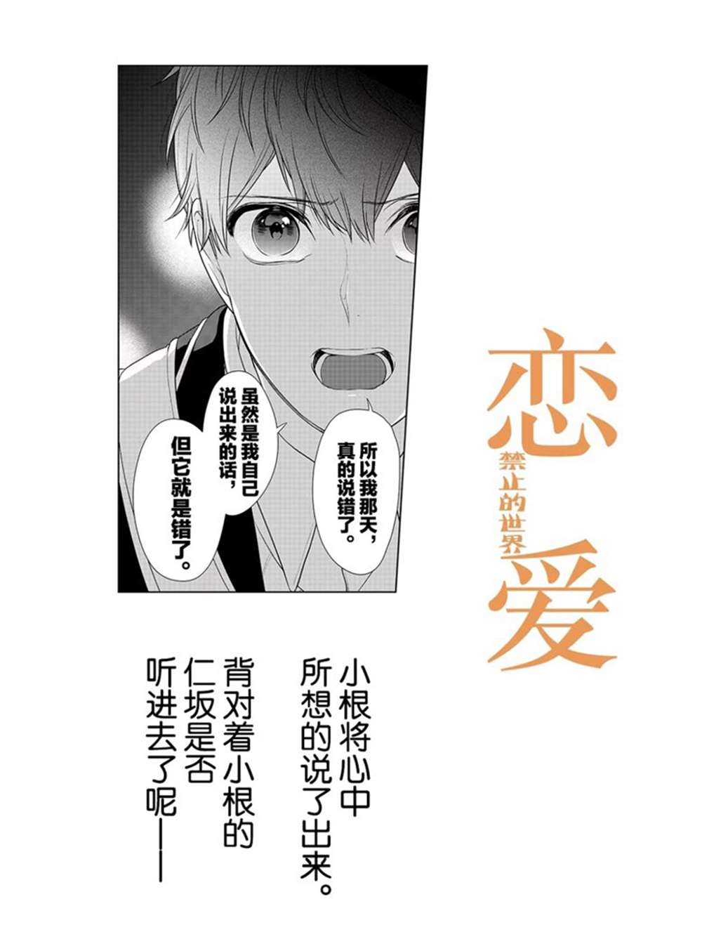《恋爱禁止的世界》漫画最新章节第212话 试看版免费下拉式在线观看章节第【1】张图片