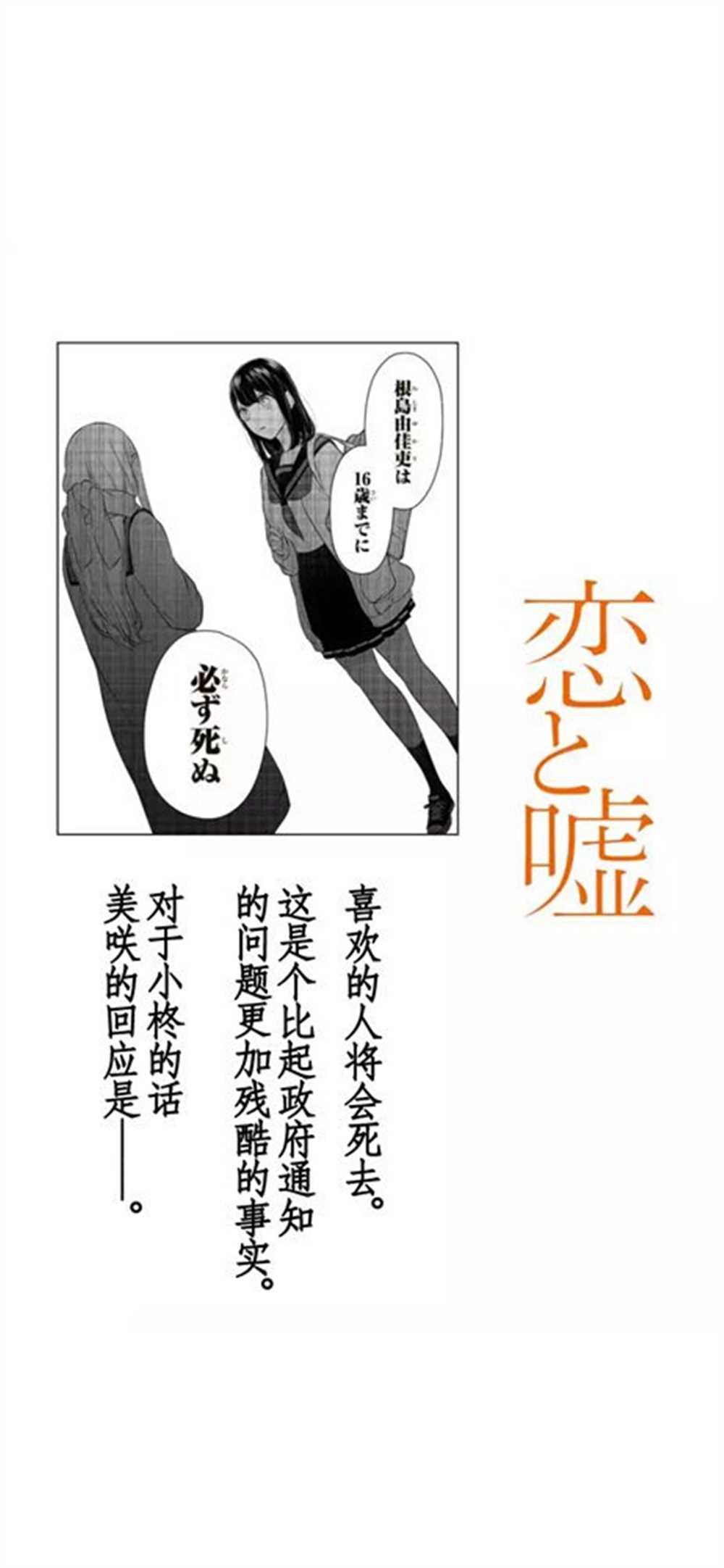 《恋爱禁止的世界》漫画最新章节第261话 试看版免费下拉式在线观看章节第【1】张图片