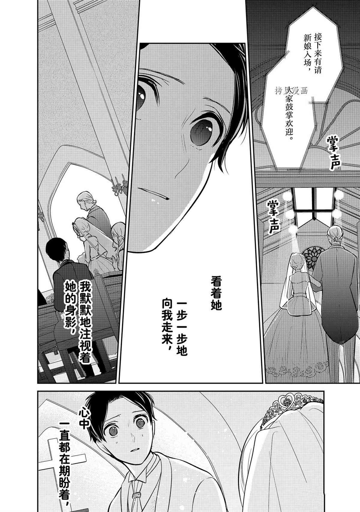 《恋爱禁止的世界》漫画最新章节第288话 试看版免费下拉式在线观看章节第【20】张图片